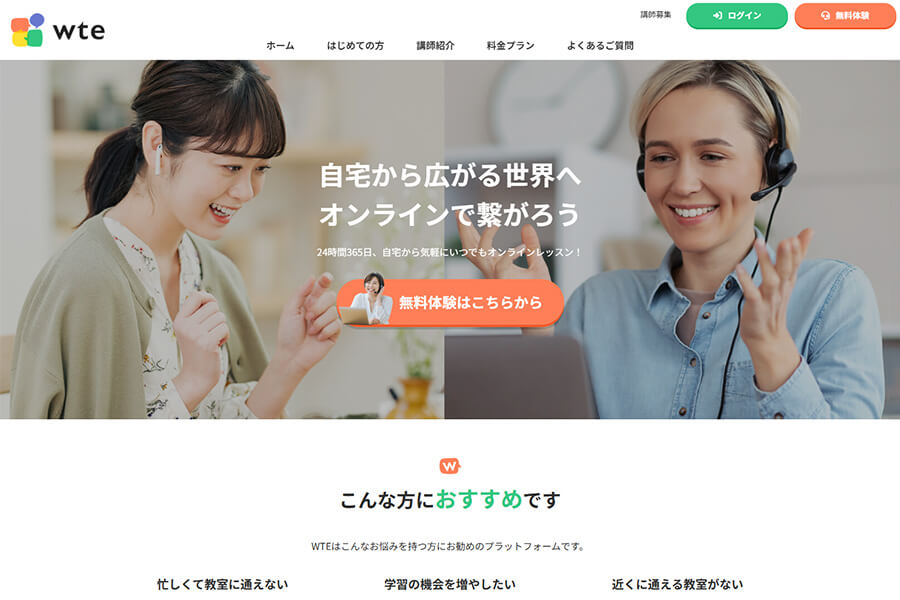 会員マイページ