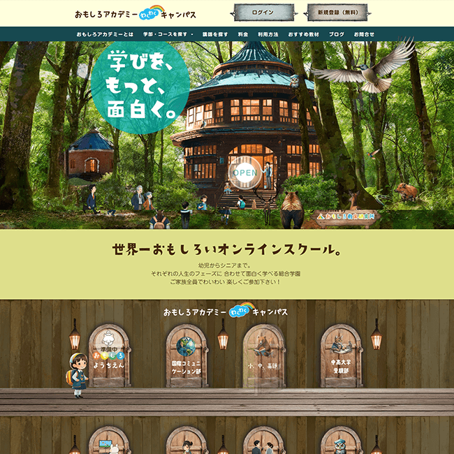 おもしろアカデミー