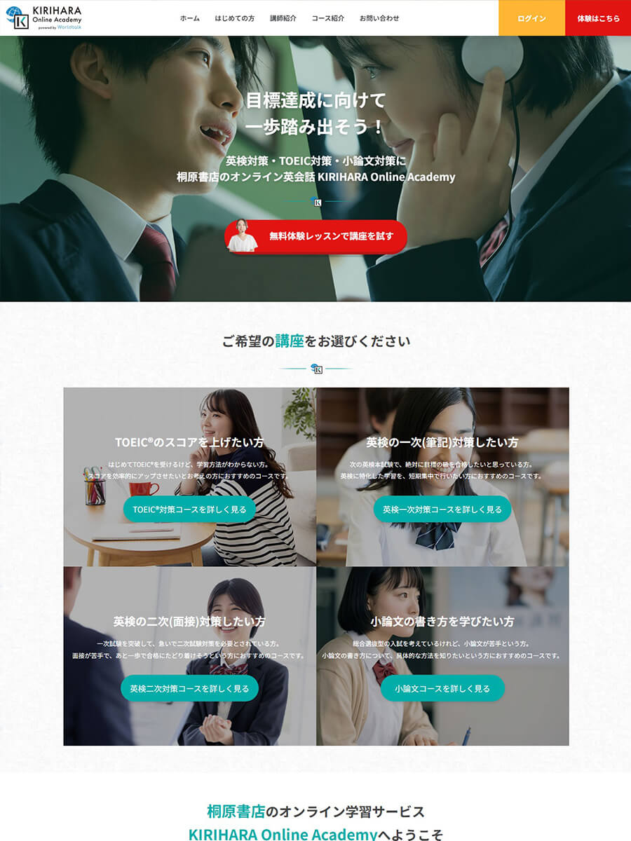 KIRIHARA Online Academy