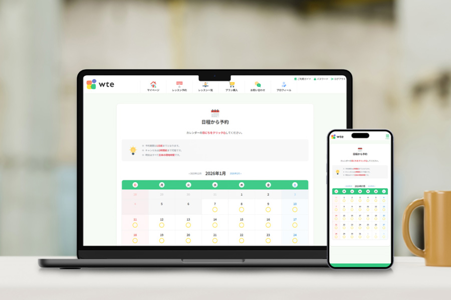 生徒・講師が迷わない、家庭教師向けUI/UX
