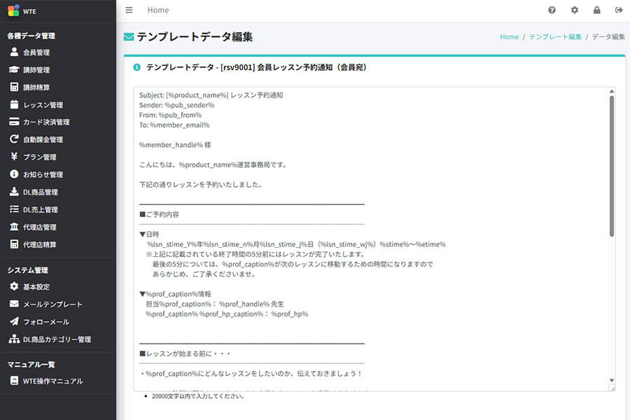 メールカスタマイズ