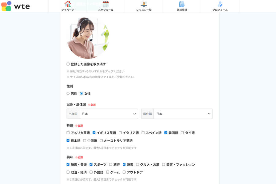 講師プロフィールと連動した検索結果表示
